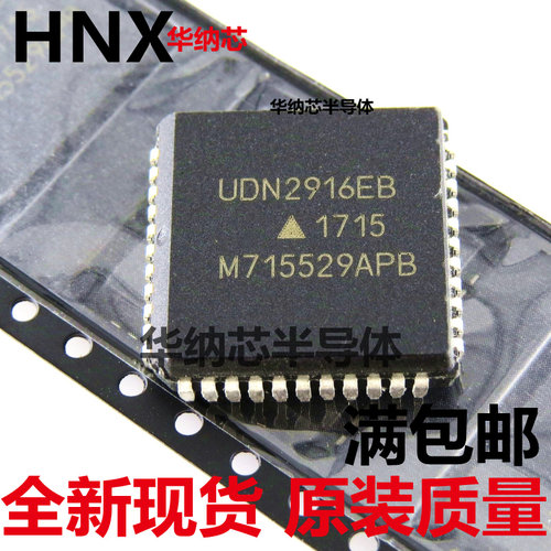 UDN2916EB 双路全桥式电机驱动器 芯片 PLCC44 全新 拍前咨询