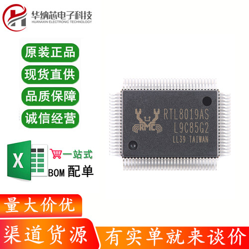 原装正品 RTL8019AS-LF TQFP-100 全双工以太网控制器芯片IC