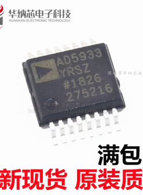 【原装正品】AD5933YRSZ AD5933贴片TSSOP16 数字直接变换系统