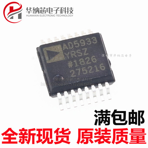 【原装正品】AD5933YRSZ AD5933贴片TSSOP16 数字直接变换系统