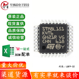 原装正品 STM8L151K4T6 LQFP-32 16MHz/16KB闪存/8位微控制器-MCU