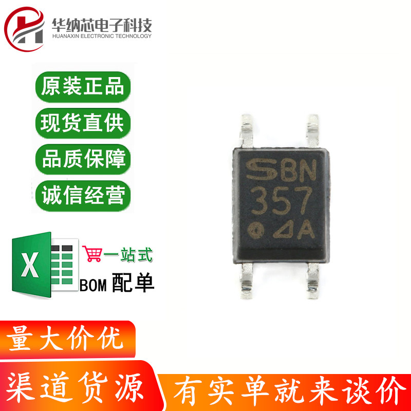 原装正品 贴片 PC357N1J000F SOP-4 光电耦合器芯片