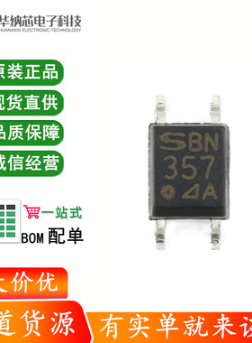 原装正品 贴片 PC357N1J000F SOP-4 光电耦合器芯片