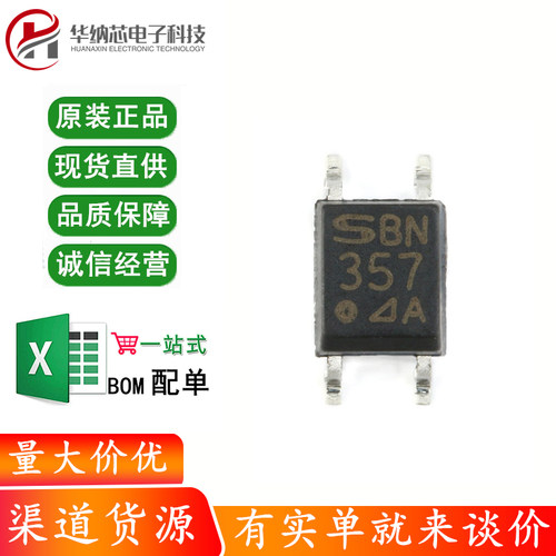原装正品 贴片 PC357N1J000F SOP-4 光电耦合器芯片