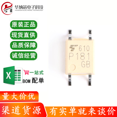 原装正品 贴片光耦 TLP181(GB-TPL,F) SOP-4 光隔离器/晶体管