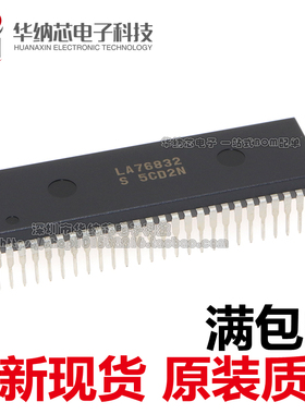 【原装正品】 LA76832 直插DIP54 电视机芯片现货