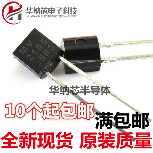 【全新】MV2105TO92