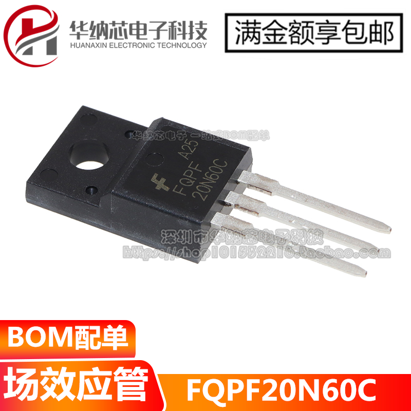 优质 FQPF20N60C 20N60C 20A 600V 直插塑封TO-220F MOS场效应管 电子元器件市场 三极管 原图主图