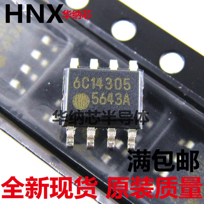 原装正品 5643 FA5643 FA5643N贴片液晶电源板IC芯片 SOP8现货