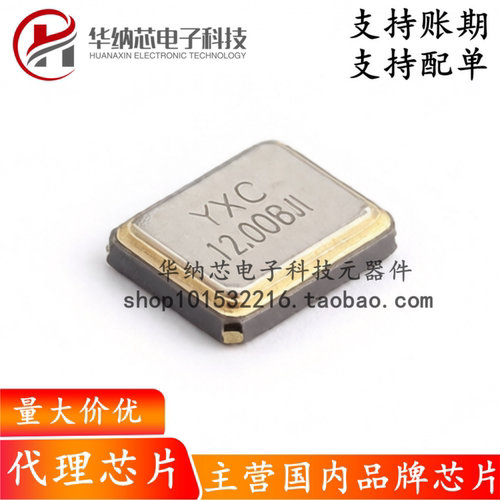 【原装正品】无源晶振 XL2OI-111-12M SMD3225-4P 12MHz ±10ppm