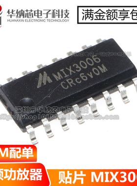 【原装正品】MIX3006 贴片SOP-16 音频功放器芯片 现货可直接拍下