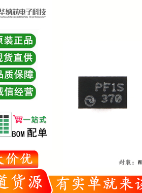 原装正品 PCMF1USB3SZ WLCSP5 集成ESD保护的差分通道共模EMI滤波