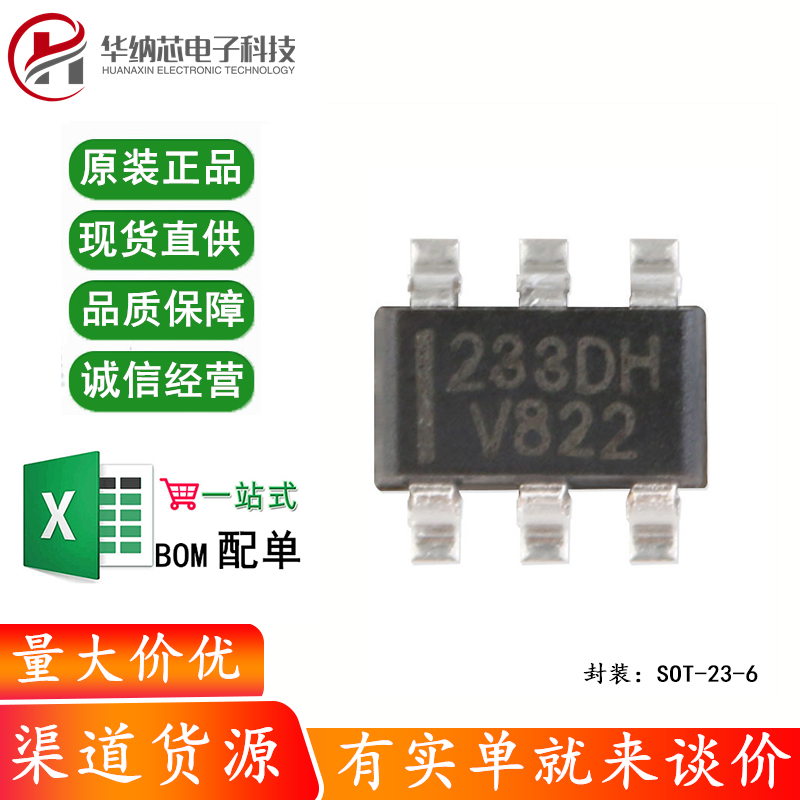 原装正品 贴片 TTP233D-HA6 SOT23-6 单按键触摸检测芯片