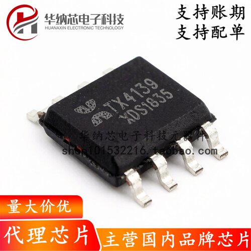 【原装正品】TX4139 贴片SOP8 降压型IC DC-DC电源