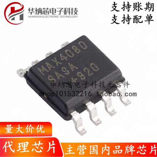 【原装正品】MAX4080SASA+T全新原装正品SOIC-8电流感应放大器