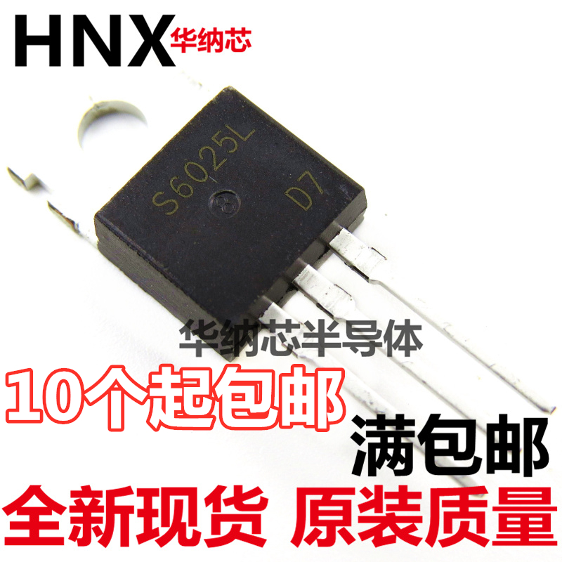 s6025l单向可控硅大芯片全新现货