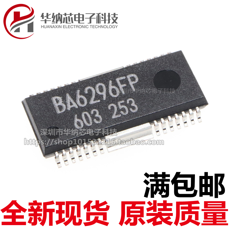 【原装正品】 BA6296FP 贴片HSOP-28 CD机驱动电路 射频集成IC