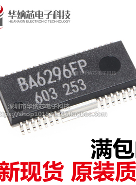 【原装正品】 BA6296FP 贴片HSOP-28 CD机驱动电路 射频集成IC