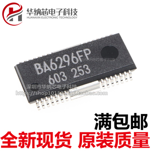 【原装正品】 BA6296FP 贴片HSOP-28 CD机驱动电路 射频集成IC