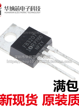 【原装正品】IRFB3207PBF 场效应管 FB3207  直插MOSFET N沟道