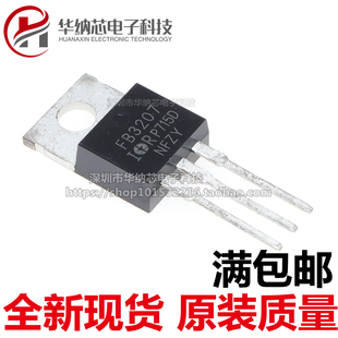 【原装正品】IRFB3207PBF 场效应管 FB3207  直插MOSFET N沟道