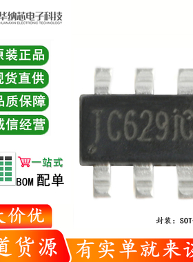 原装正品 贴片 TC6291C SOT-23-6 电流型DC-DC升压器IC芯片(5只)