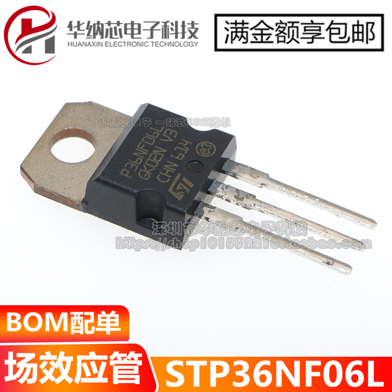 优质 STP36NF06L N沟道 60V 30A 直插TO-220 P36NF06L 场效应管