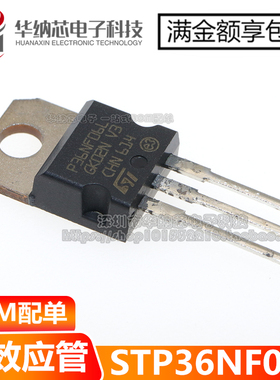 优质 STP36NF06L N沟道 60V 30A 直插TO-220 P36NF06L 场效应管