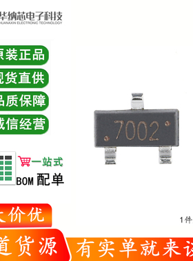 原装正品 2N7002B SOT-23 60V/115mA N沟道 MOS场效应管芯片 20只