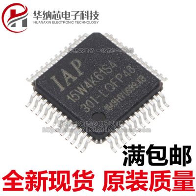 IAP15W4K61S4-30I-LQFP48 原装  正品直拍  空白没有程序现货
