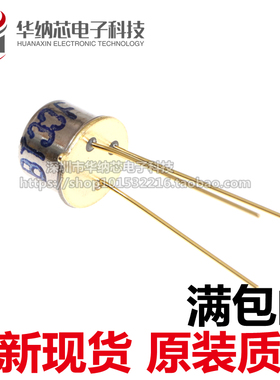 【优质】三极管 BT33F  单结晶体管 硅半导体双基极二极管 金封