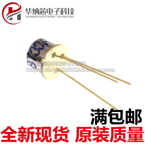 【优质】三极管 BT33F  单结晶体管 硅半导体双基极二极管 金封
