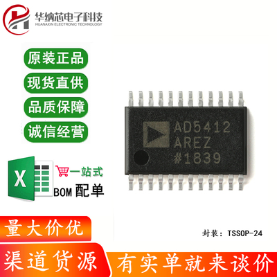 原装正品 AD5412AREZ-REEL7 TSSOP-24 12位数模转换器(DAC)芯片