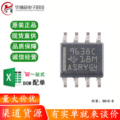 原装正品 UA9638CDR SOIC-8 双路高速差分线路驱动器芯片