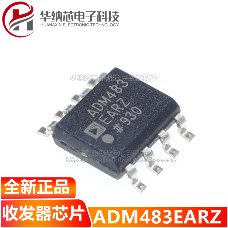 原装正品ADM483EAR ADM483EARZ ADM483 贴片SOP8 RS485收发器