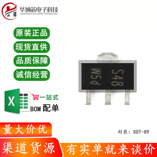 原装正品PBSS5240X,135 SOT-89 40V 2A PNP 低VCEsat(BISS)晶体管