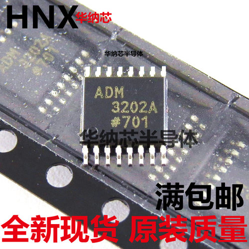 原装正品 ADM3202ARUZ ADM3202ARU ADM3202A TSSOP16 驱动器芯片
