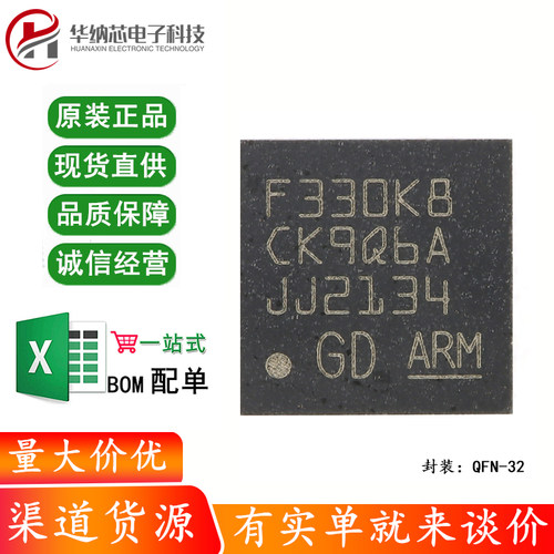 原装GD32F330K8U6 QFN-32 ARM Cortex-M4 32位微控制器-MCU芯片