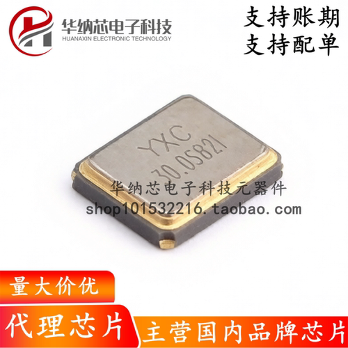 【原装正品】XL2SI-111-30M 封装SMD3225-4P 无源晶振