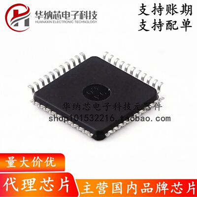 【原装正品】BL55066 BL55066B 贴片 LQFP-44 LCD 控制驱动器芯片