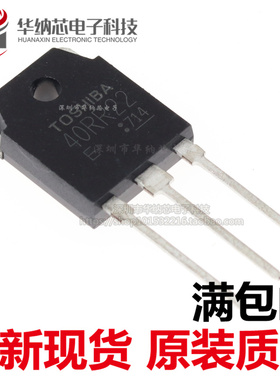 【原装正品】40RR22=GT40RR22 电磁炉常用三极管 IGBT功率管 原装