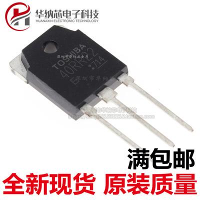 【原装正品】40RR22=GT40RR22 电磁炉常用三极管 IGBT功率管 原装