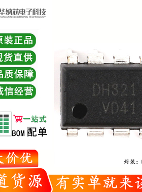 原装正品 直插 DH321 DIP-8 PMIC - AC-DC转换器 离线开关IC芯片