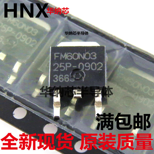 FM60N03T3PTR FM60N03 TO252 原装全新现货直拍价优现货