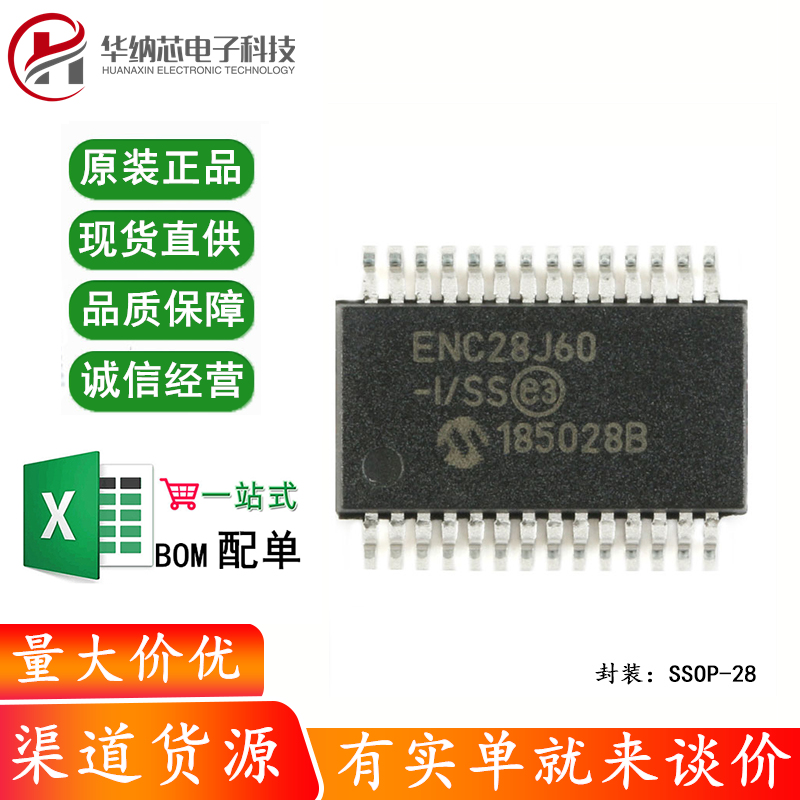 原装正品 贴片 ENC28J60-I/SS SSOP-28以太网控制器芯片 8KB RAM