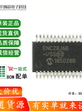原装正品 贴片 ENC28J60-I/SS SSOP-28以太网控制器芯片 8KB RAM