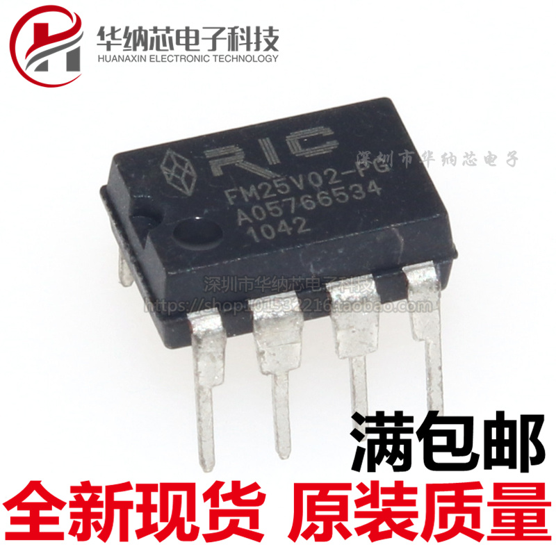 【优质】 FM25V02-PG FM25V02 直插DIP-8 存储器芯片 现货