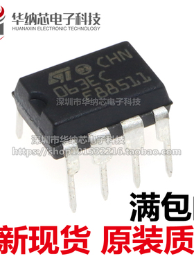 【原装正品】MC34063ECN 丝印063EC  变换器控制电路 直插DIP8