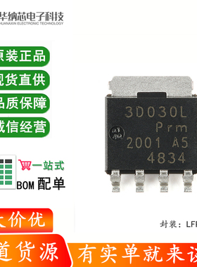 原装正品PSMN3R0-30YLDX LFPAK56 n沟道 30V3.0mΩ逻辑电平MOSFET