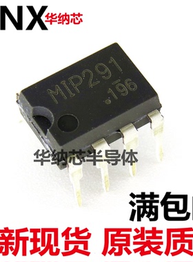 MIP291 全新进口 液晶电源管理芯片 DIP-7直插7脚 一站式配单